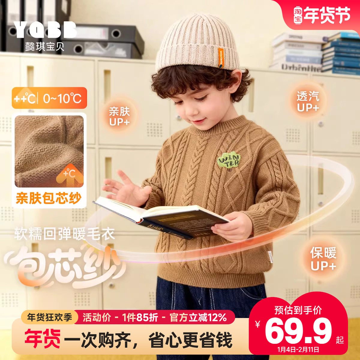 儿童毛衣男童针织衫新款秋冬婴儿毛线衣宝宝上衣冬季女童童装冬装,童装/婴儿装/亲子装,毛衣/针织衫,淘宝优惠券,粉丝福利购,淘宝优惠卷