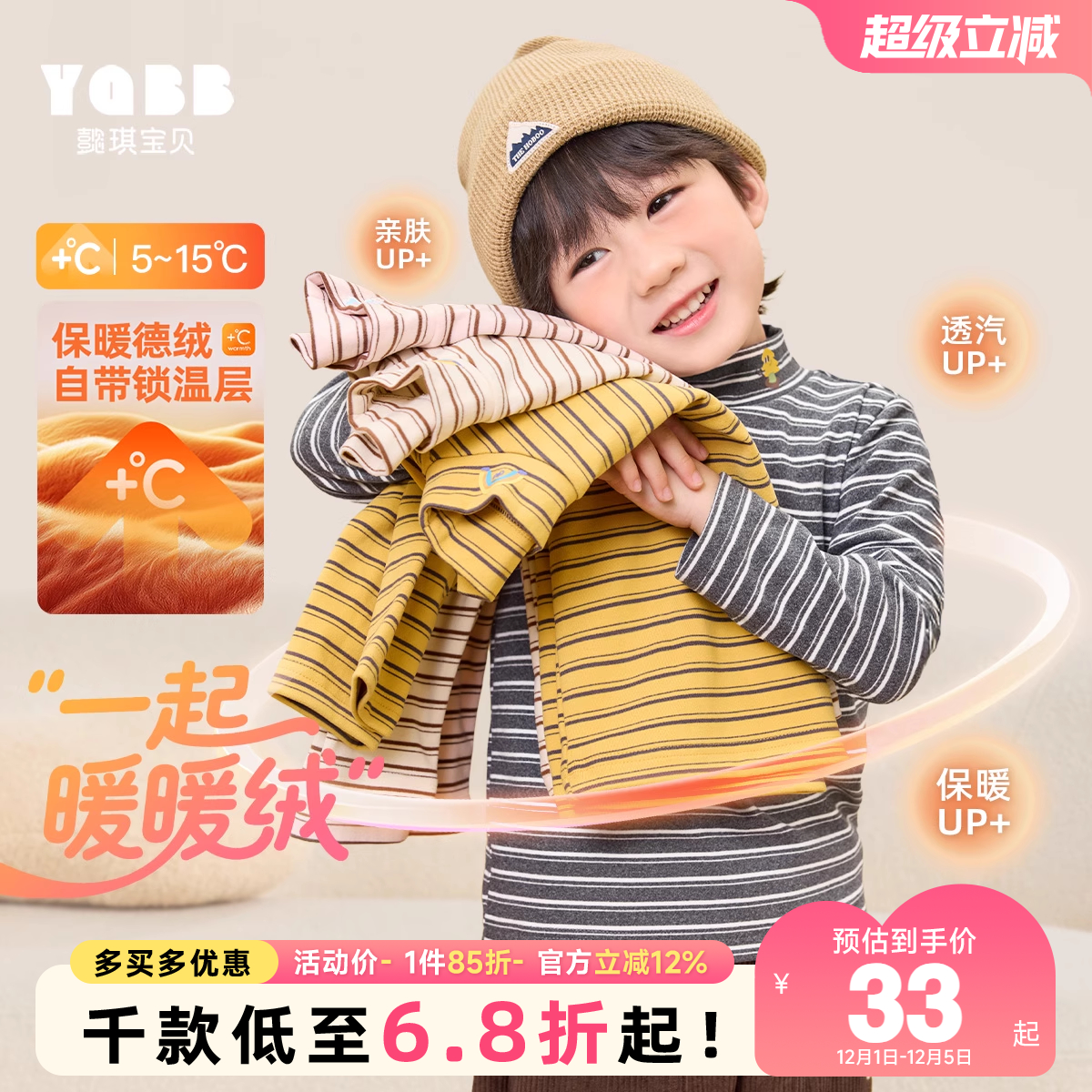 男童T恤女童长袖上衣新款加厚好看宝宝衣服冬季洋气儿童童装冬装F