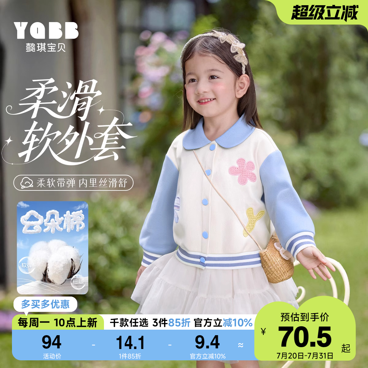 懿琪宝贝女童外套秋季