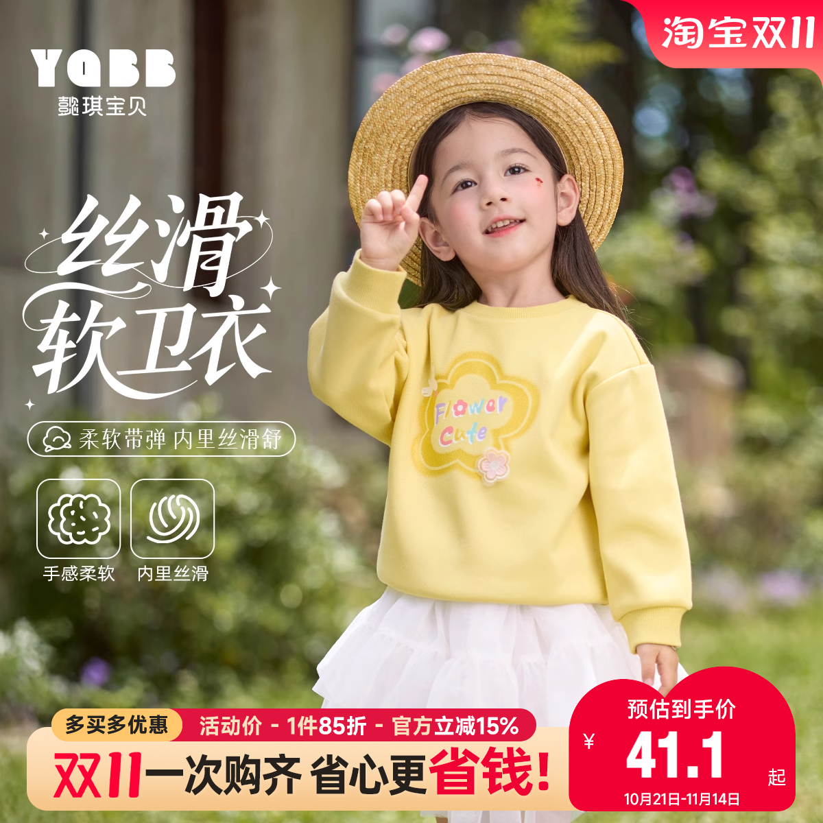 女童卫衣新款女孩上衣长袖秋季婴儿秋衣春秋宝宝衣服儿童童装秋装