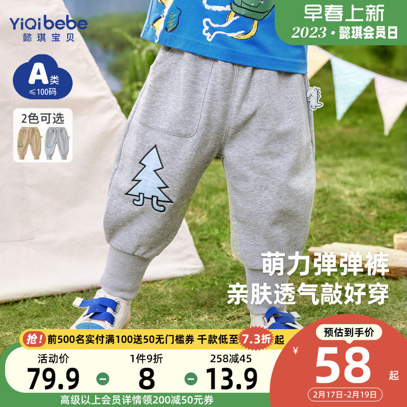 宝宝裤子春秋男童休闲裤春款小婴儿pp裤薄款女童童装儿童长裤春装