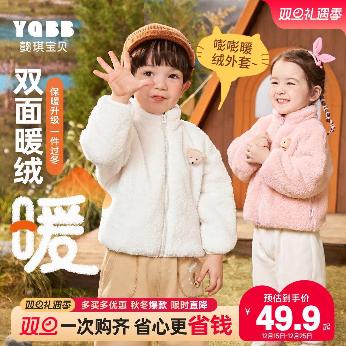 儿童外套秋冬婴儿珊瑚绒上衣男童衣服宝宝棉服童装冬款女童冬装