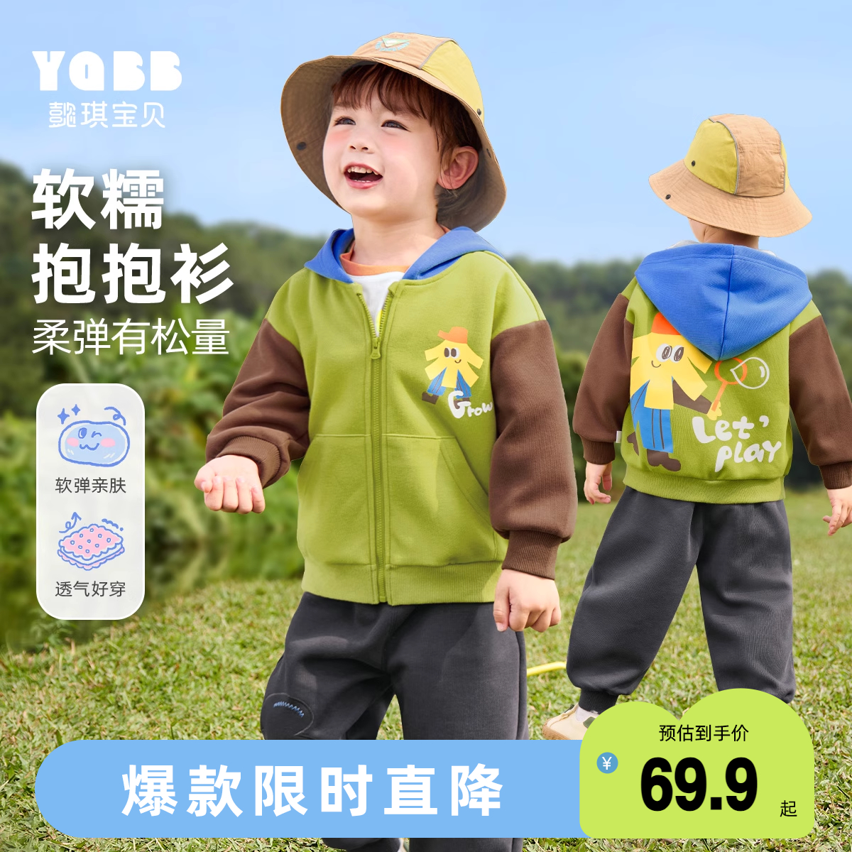 懿琪宝贝儿童小落肩外套春秋