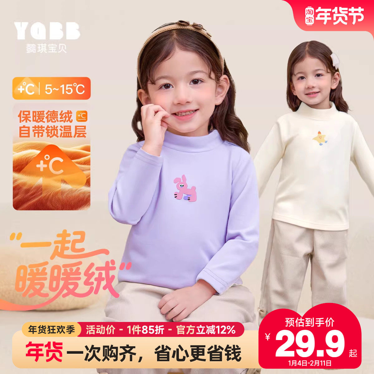 女童长袖T恤秋冬宝宝上衣新款冬季秋衣儿童衣服加绒冬装男童童装,童装/婴儿装/亲子装,T恤,淘宝优惠券,粉丝福利购,淘宝优惠卷