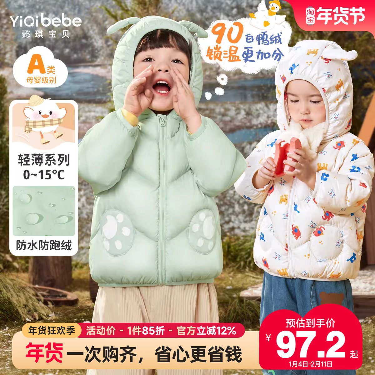 宝宝羽绒服冬季轻薄婴儿红色拜年服男童衣服女童童装儿童外套冬装,童装/婴儿装/亲子装,羽绒服,淘宝优惠券,粉丝福利购,淘宝优惠卷