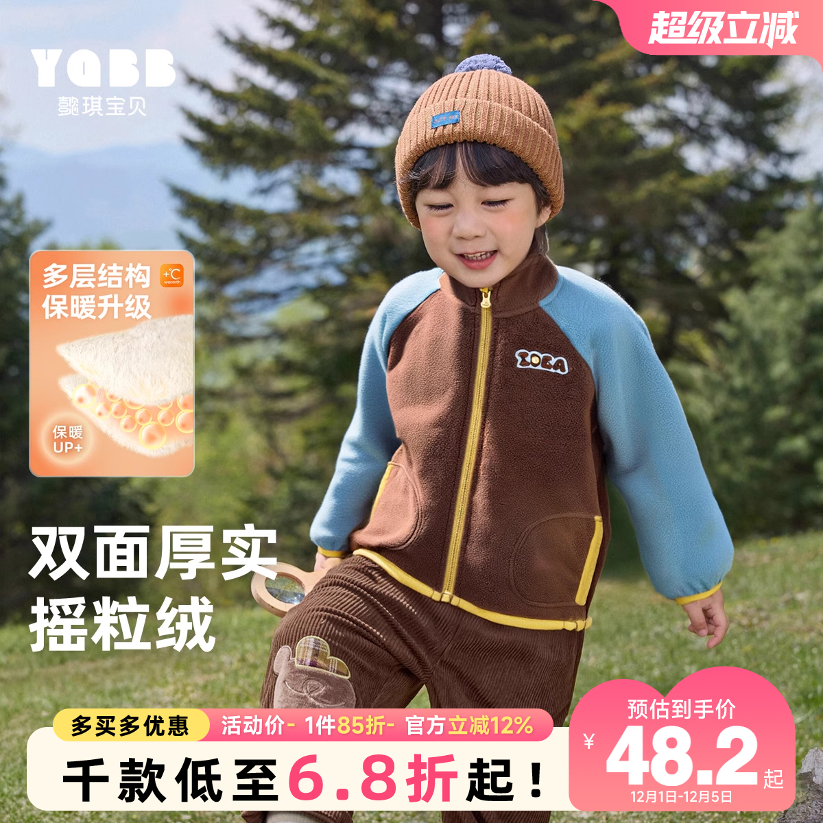 懿琪宝贝男秋季立领休闲风