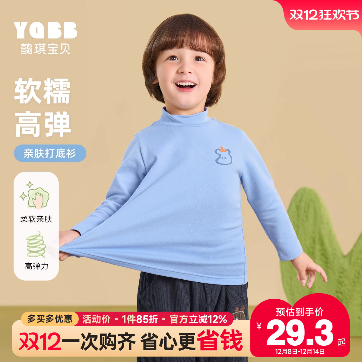 懿琪宝贝儿童T恤春秋半高领打底