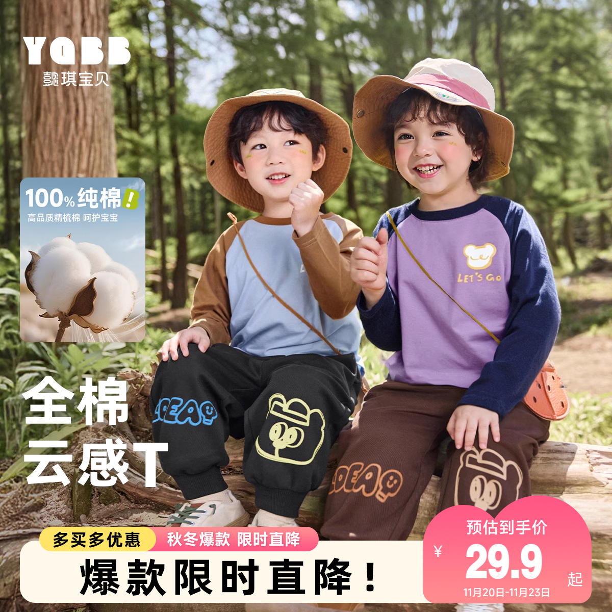 男童T恤长袖纯棉宝宝上衣秋季男孩打底衫小婴儿衣服儿童童装秋装