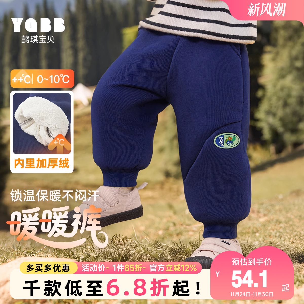 男童裤子儿童运动裤加厚秋冬男孩长裤休闲冬季新款小宝宝童装冬装