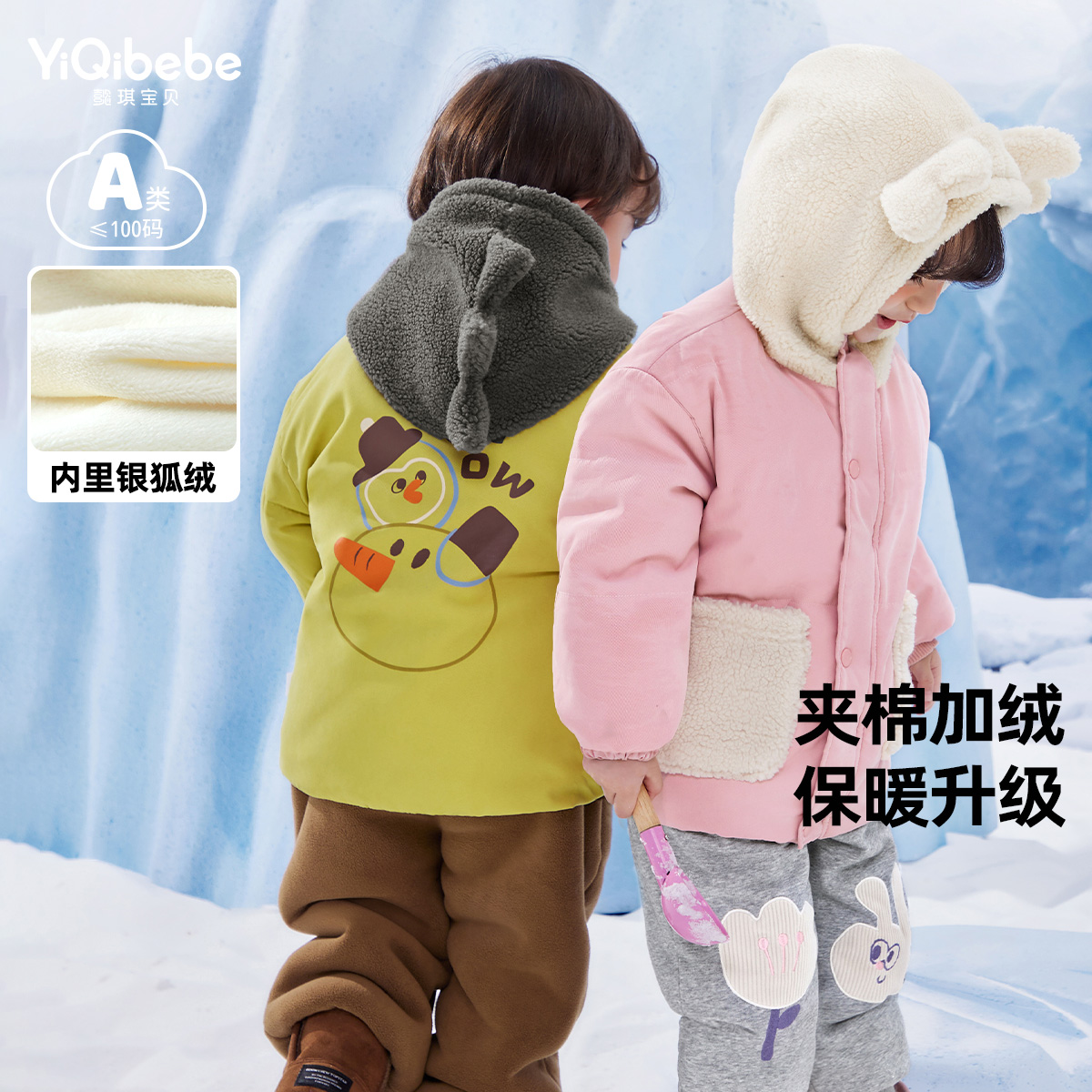 男童棉服秋冬宝宝加绒连帽上衣女童保暖加厚衣服冬款小童外套冬季-第2张图片-提都小院