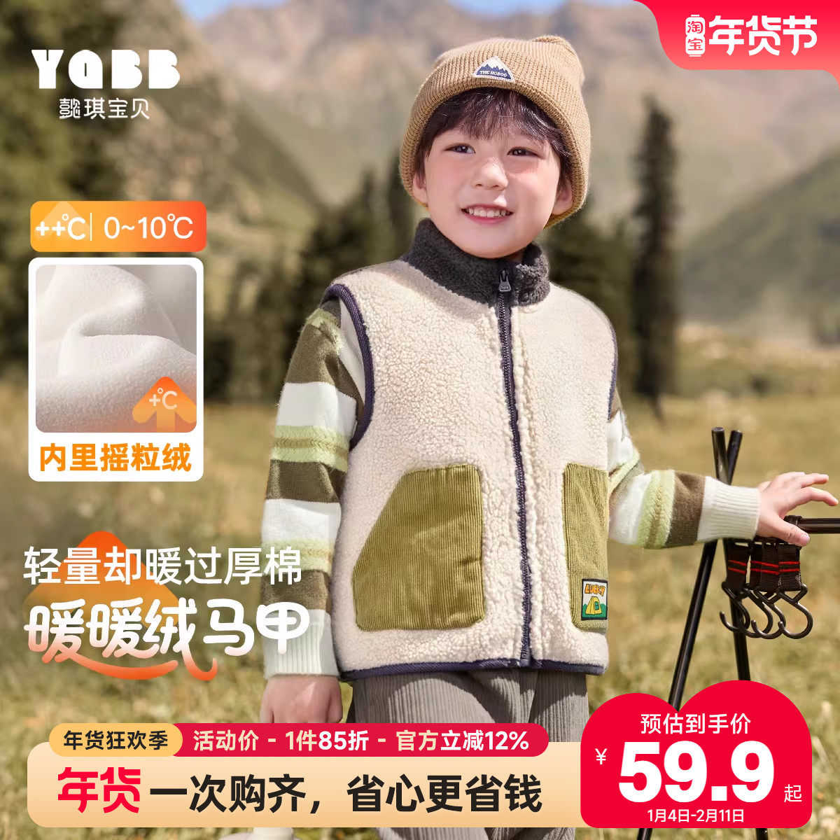 儿童马甲男童上衣加绒秋冬宝宝坎肩新款冬装摇粒绒女童童装冬季F,童装/婴儿装/亲子装,马甲,淘宝优惠券,粉丝福利购,淘宝优惠卷