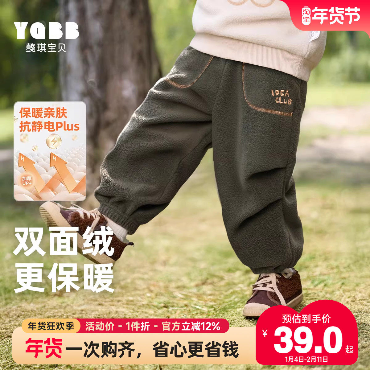 男童裤子春秋宝宝长裤摇粒绒新款婴儿休闲裤秋季小童秋装儿童童装,童装/婴儿装/亲子装,裤子,淘宝优惠券,粉丝福利购,淘宝优惠卷