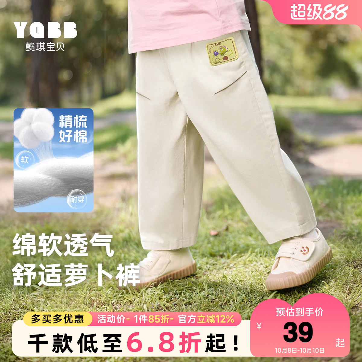懿琪宝贝男童裤子春秋款工装裤