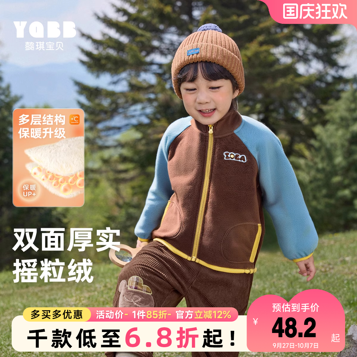 懿琪宝贝男秋季立领休闲风