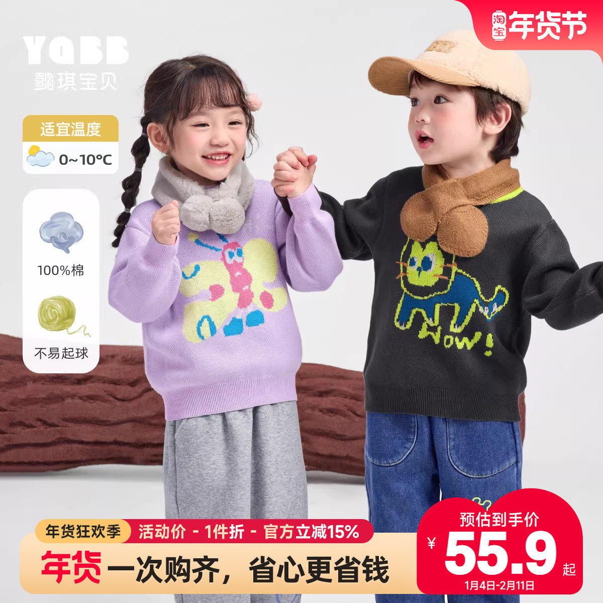 儿童毛衣冬季女童针织衫新款婴儿毛线衣加厚秋冬宝宝童装男童冬装,童装/婴儿装/亲子装,毛衣/针织衫,淘宝优惠券,粉丝福利购,淘宝优惠卷