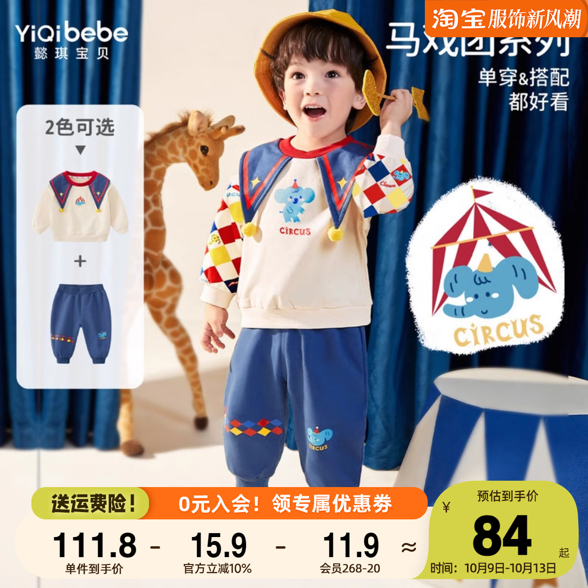 男童套装春秋婴儿兄妹装秋季儿童演出服女童卫衣童装宝宝衣服秋装_懿琪Baby婴童店_童装/婴儿装/亲子装
