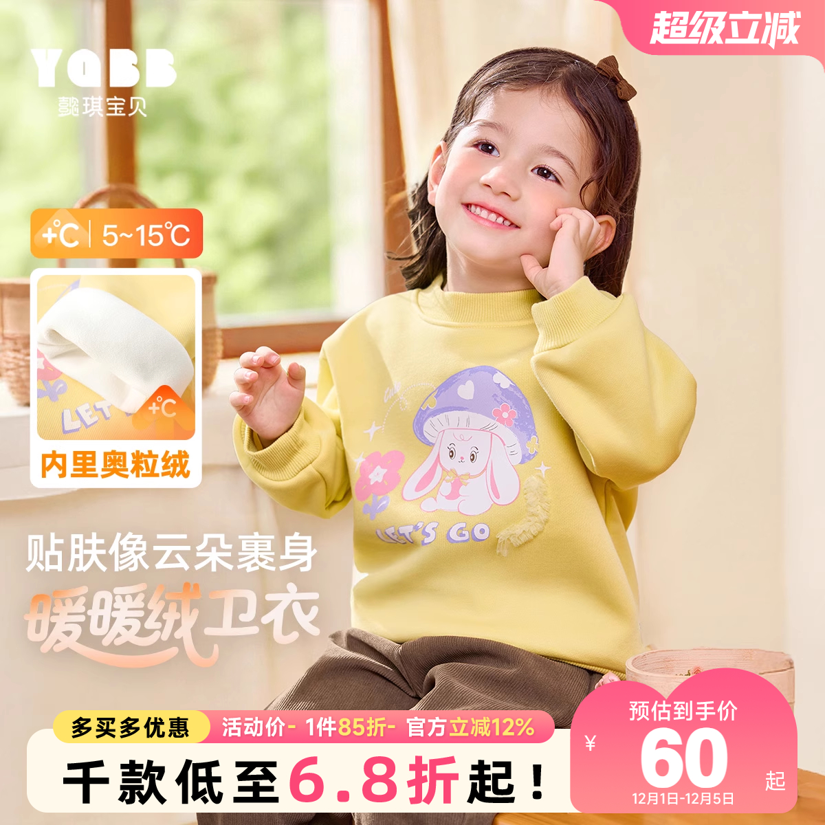 儿童卫衣女童上衣长袖新款秋冬洋气好看女孩衣服冬季儿童童装冬装