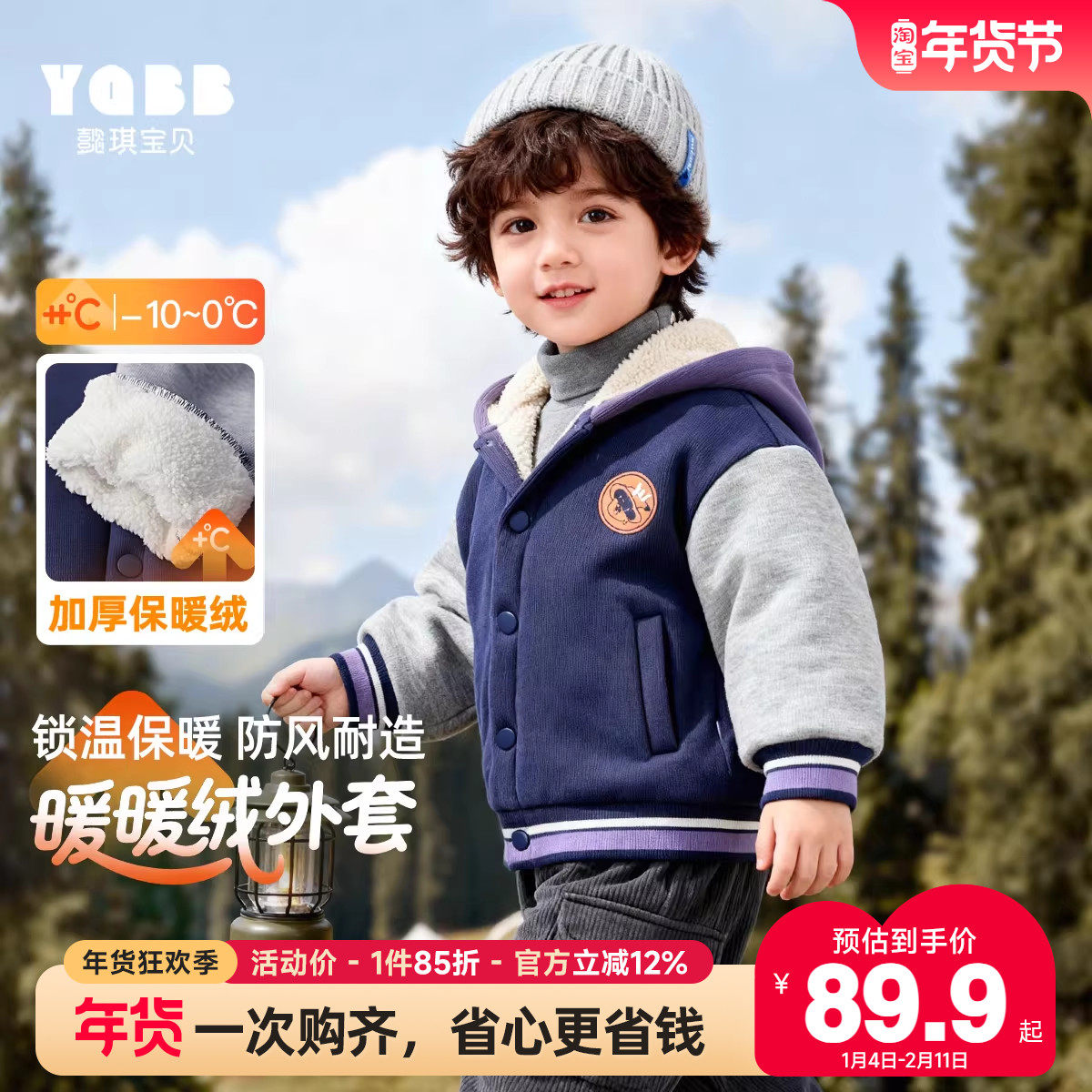 男童外套儿童棒球服秋冬婴儿上衣加厚男孩衣服新款小宝宝童装冬装,童装/婴儿装/亲子装,普通外套,淘宝优惠券,粉丝福利购,淘宝优惠卷