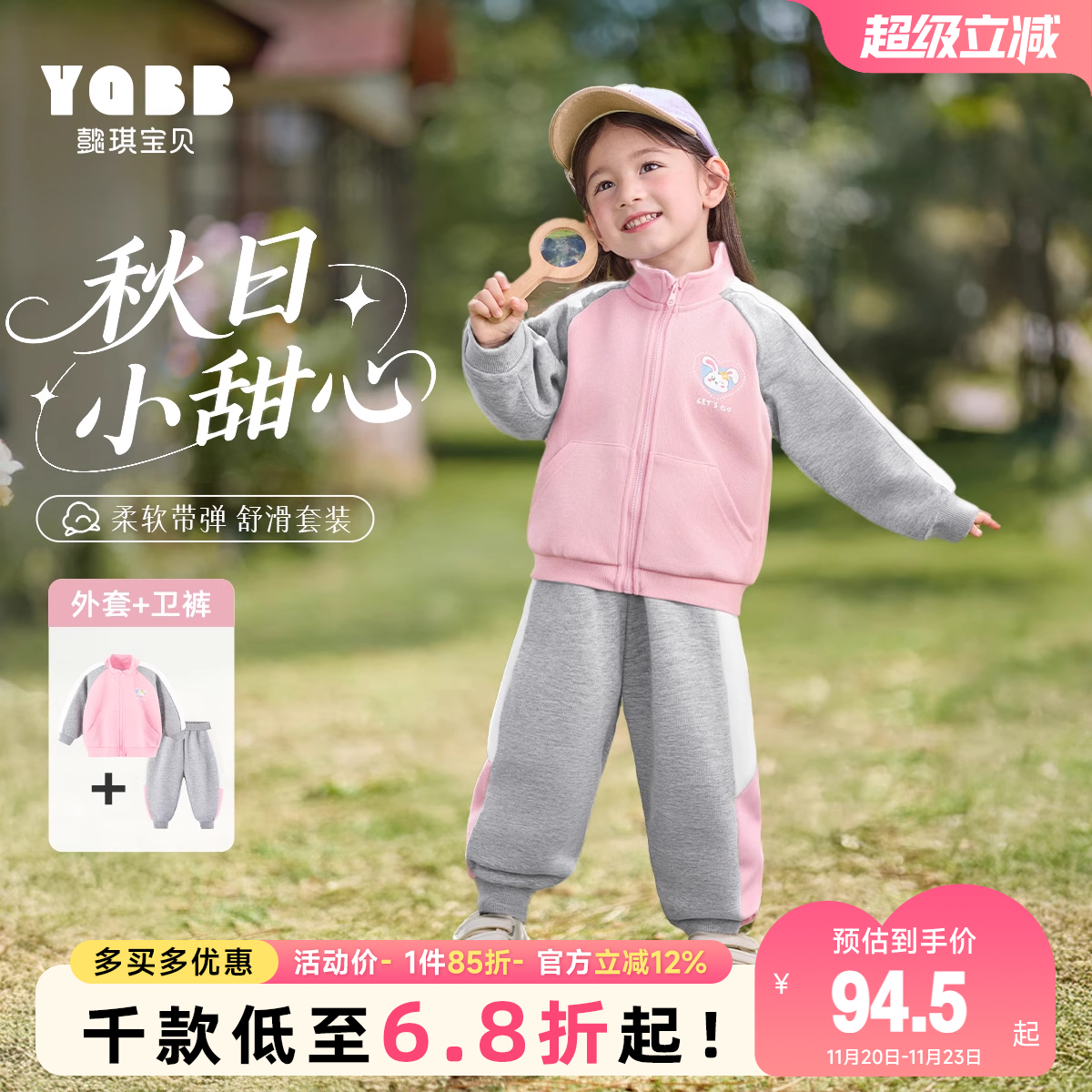 女童套装秋季小宝宝外套运动服春秋小童裤子休闲婴儿衣服儿童童装