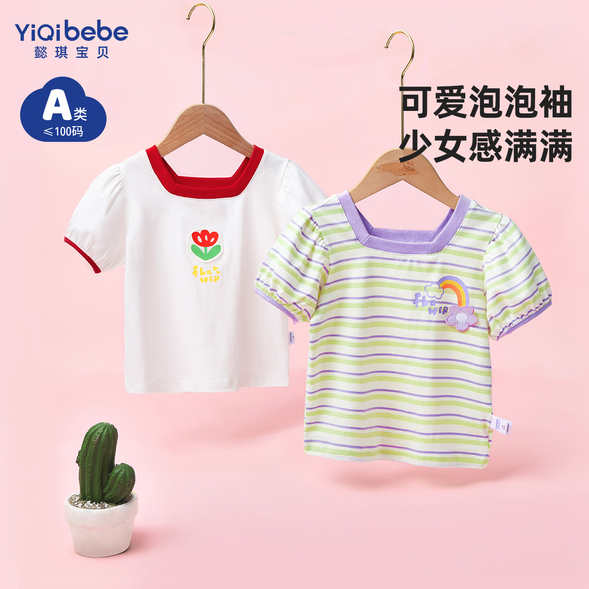 女童t恤夏季宝宝上衣夏款1岁小婴儿半袖薄款小童装-第4张图片-提都小院
