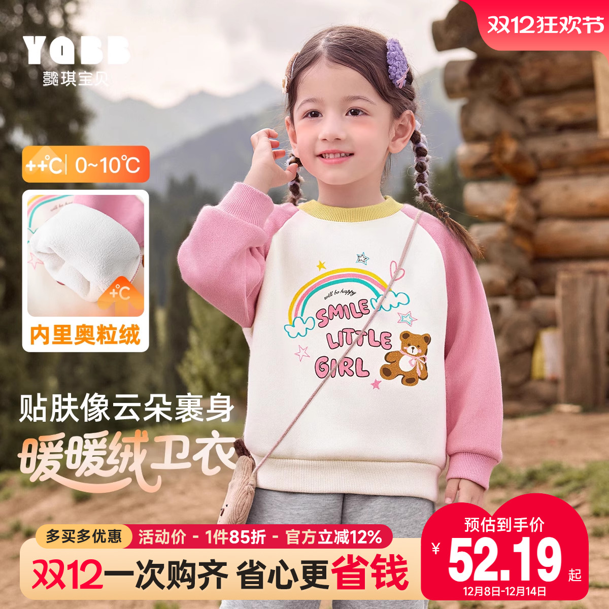 懿琪宝贝冬季女其他休闲