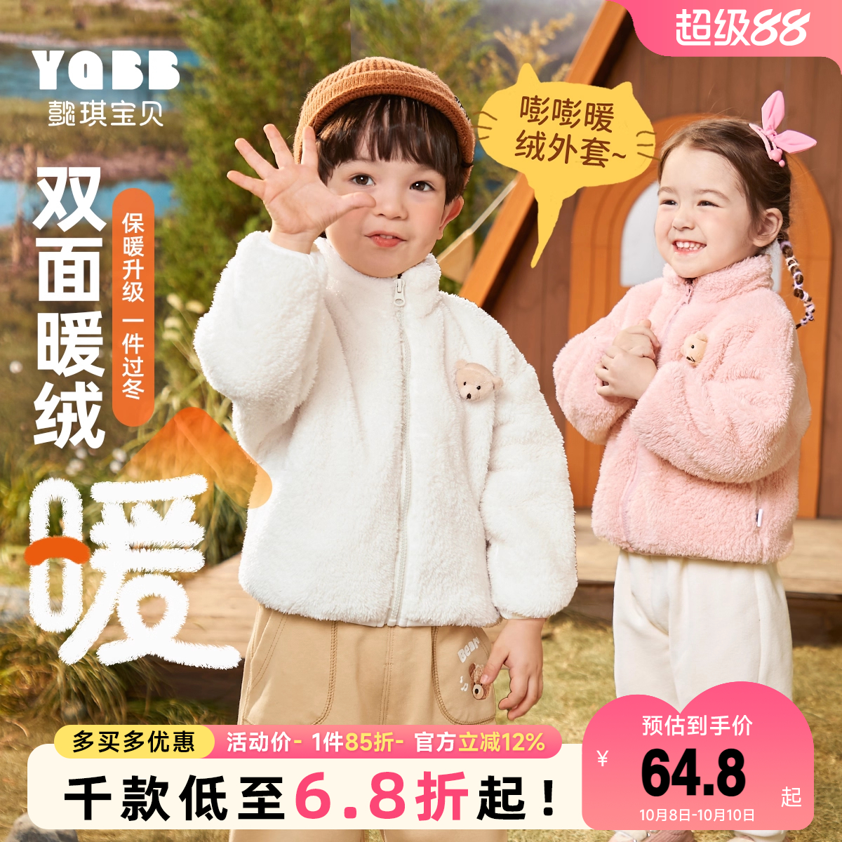 儿童外套秋冬婴儿珊瑚绒上衣男童衣服宝宝棉服童装冬款女童冬装