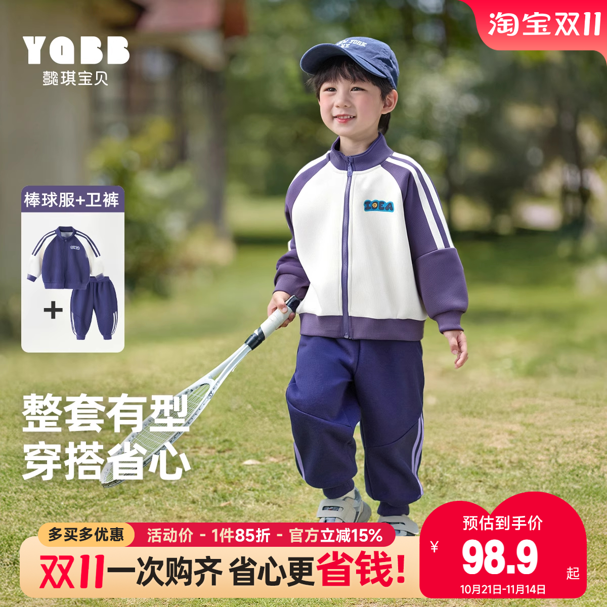 男童套装运动宝宝外套新款秋季小孩裤子洋气男孩衣服秋装儿童童装