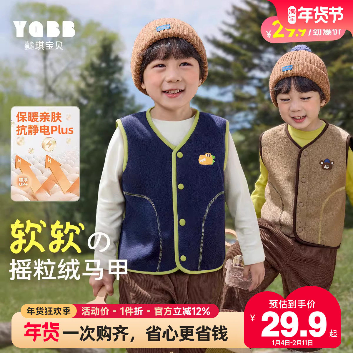 男童马甲秋季宝宝坎肩摇粒绒新婴儿上衣春秋女童衣服秋装儿童童装,童装/婴儿装/亲子装,马甲,淘宝优惠券,粉丝福利购,淘宝优惠卷