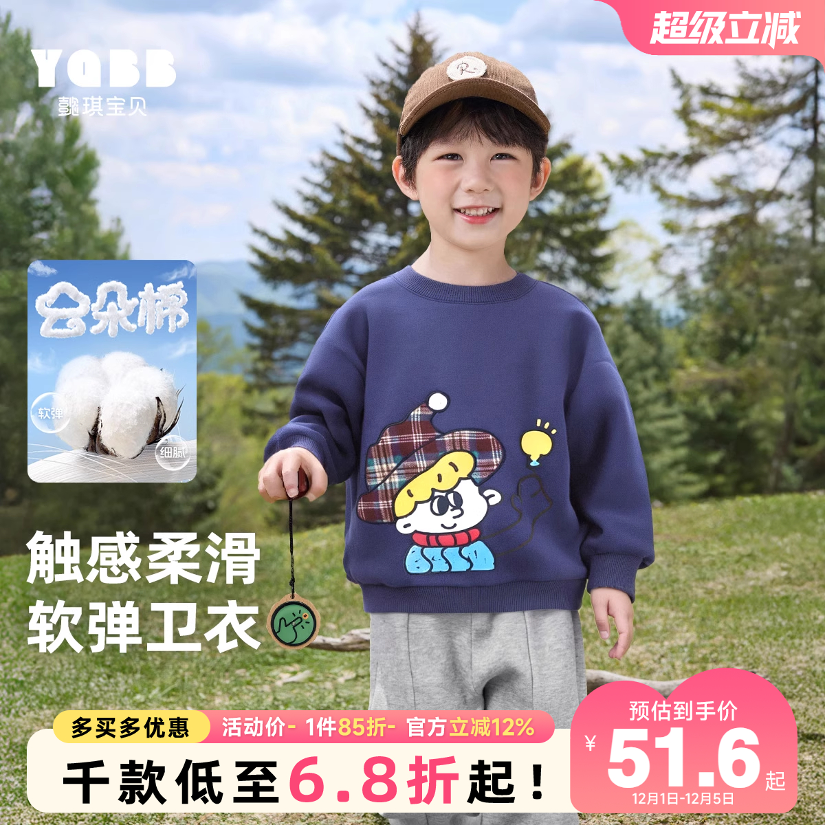 懿琪宝贝春秋女棉57%休闲