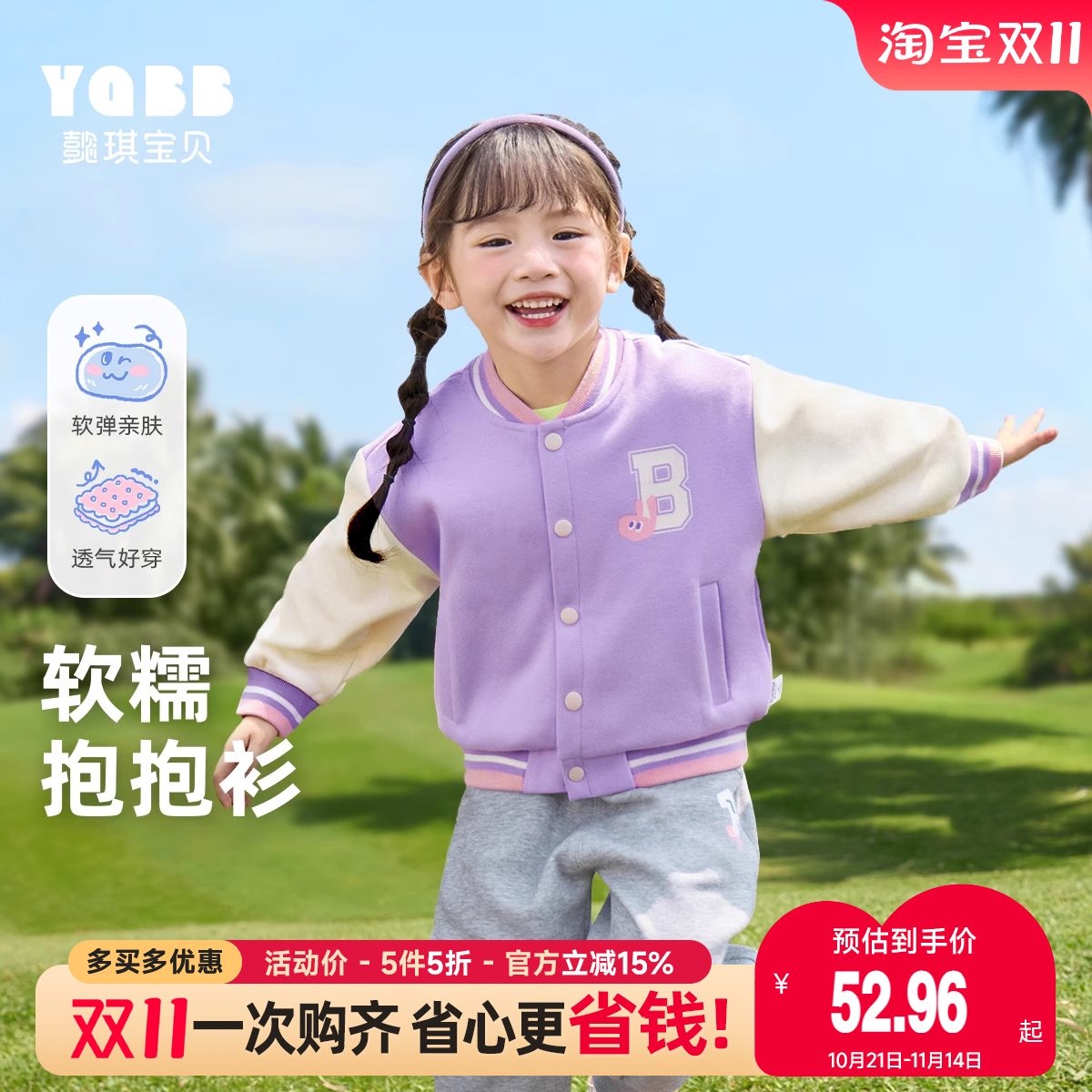 儿童棒球服春秋男童上衣开衫秋款女童衣服春季童装小宝宝外套春装