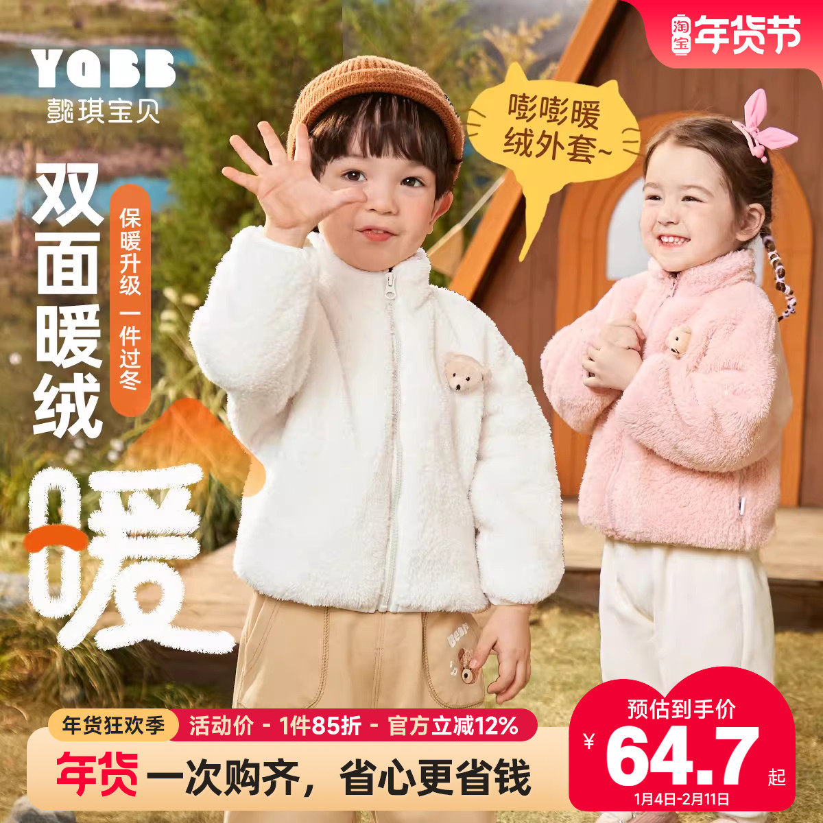 儿童外套秋冬婴儿珊瑚绒上衣男童衣服宝宝棉服童装冬款女童冬装,童装/婴儿装/亲子装,普通外套,淘宝优惠券,粉丝福利购,淘宝优惠卷