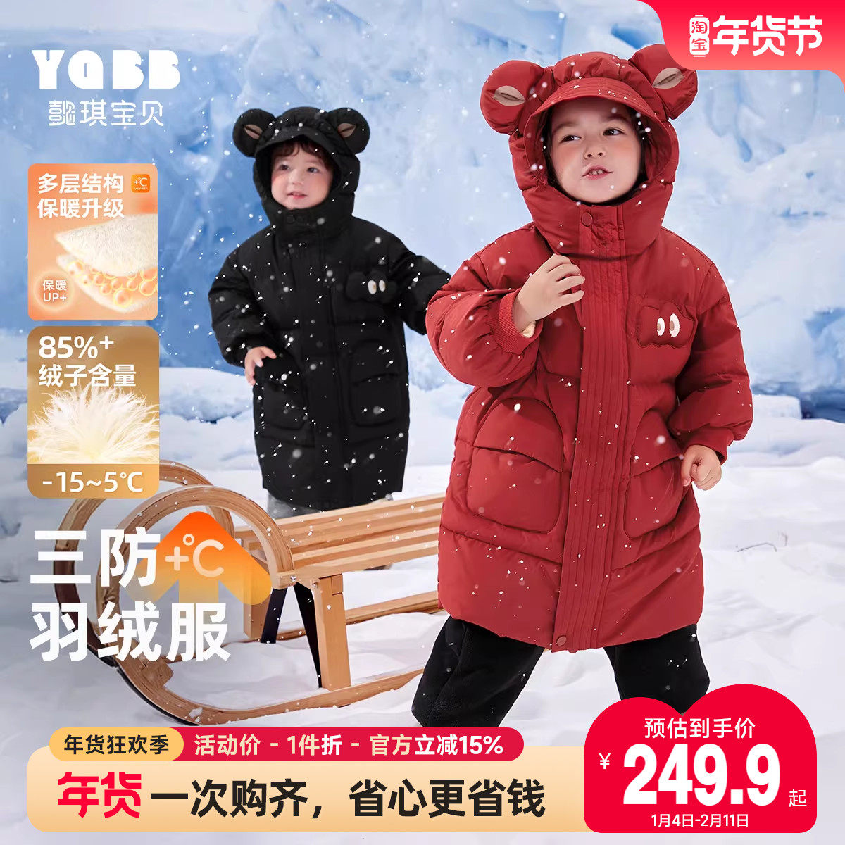 儿童羽绒服冬季宝宝衣服婴儿长款外套小童上衣男童冬装女童童装,童装/婴儿装/亲子装,羽绒服,淘宝优惠券,粉丝福利购,淘宝优惠卷