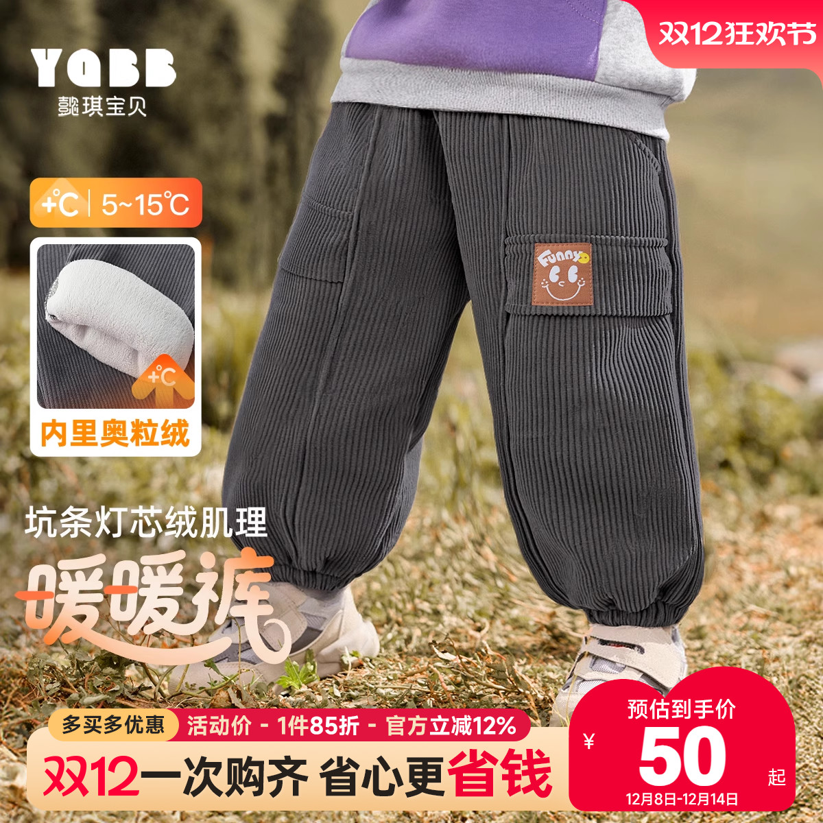 儿童裤子男童长裤加厚新款秋冬男孩运动裤休闲冬季小宝宝童装冬装