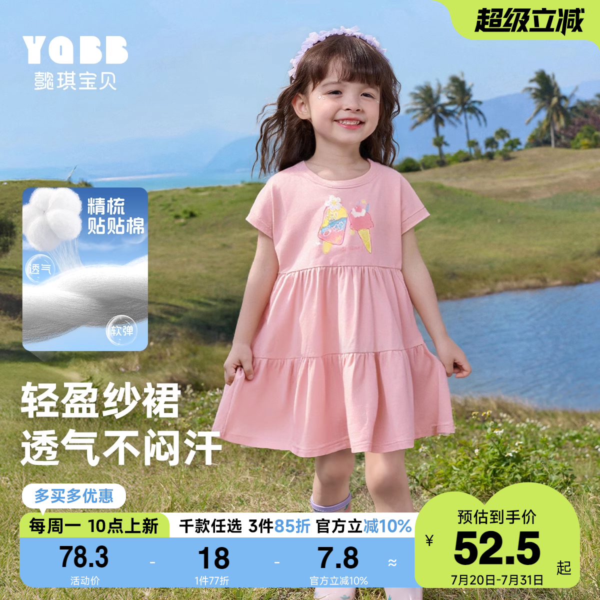 懿琪宝贝女长袖公主夏季