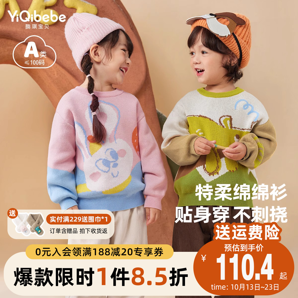懿琪宝贝儿童套头针织上衣-第5张图片-提都小院