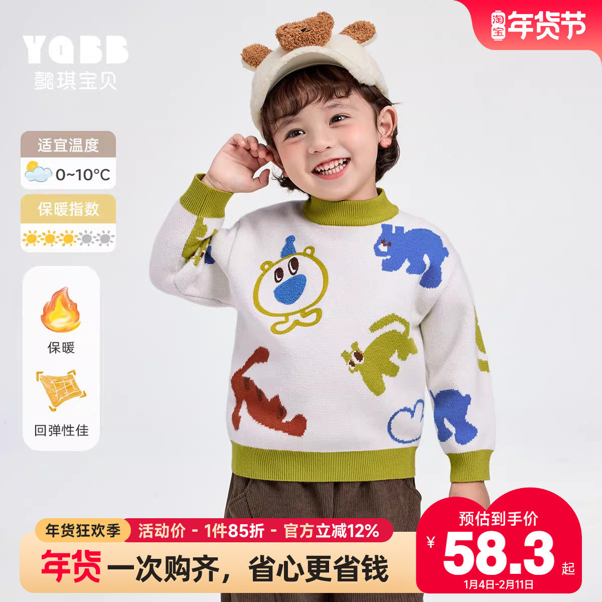 男童毛衣冬季宝宝针织衫新款婴儿毛线衣加厚保暖小童冬装儿童童装,童装/婴儿装/亲子装,毛衣/针织衫,淘宝优惠券,粉丝福利购,淘宝优惠卷