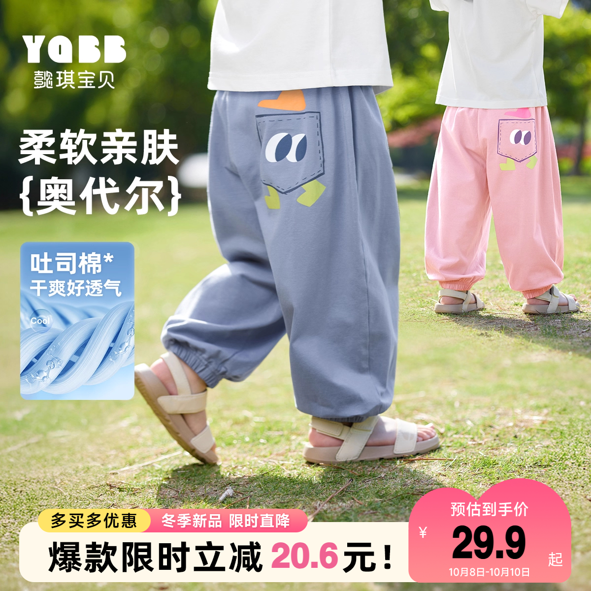 男童裤子夏季宝宝长裤婴儿休闲裤夏款薄款小童童装儿童防蚊裤夏装