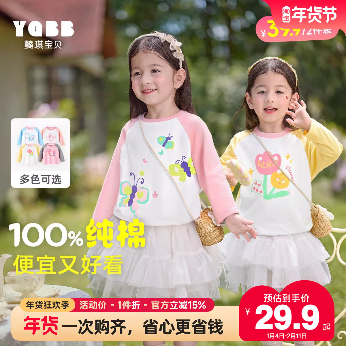 女童T恤秋季纯棉宝宝衣服春秋小婴儿打底衫女孩上衣儿童童装秋装