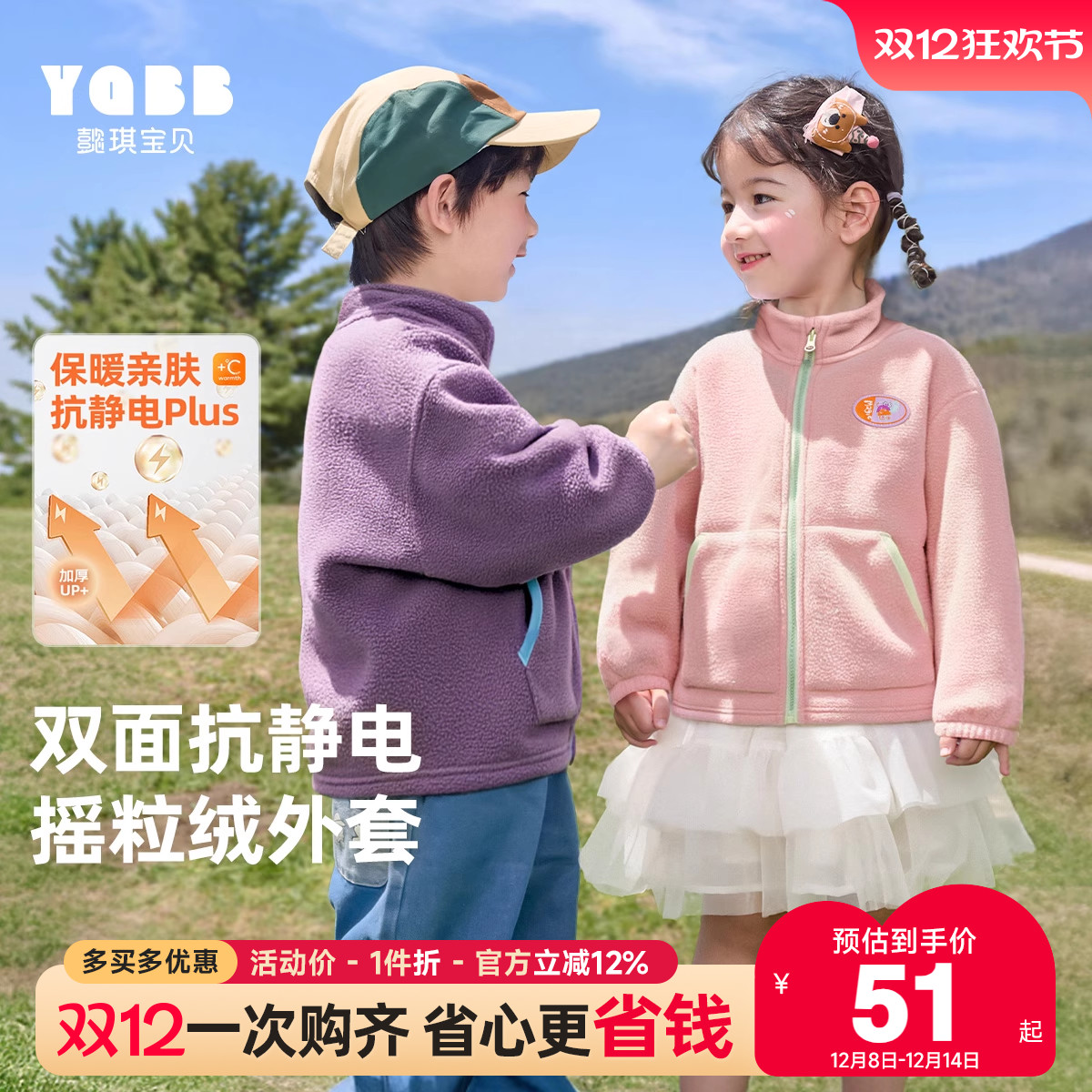 懿琪宝贝女秋季立领休闲风