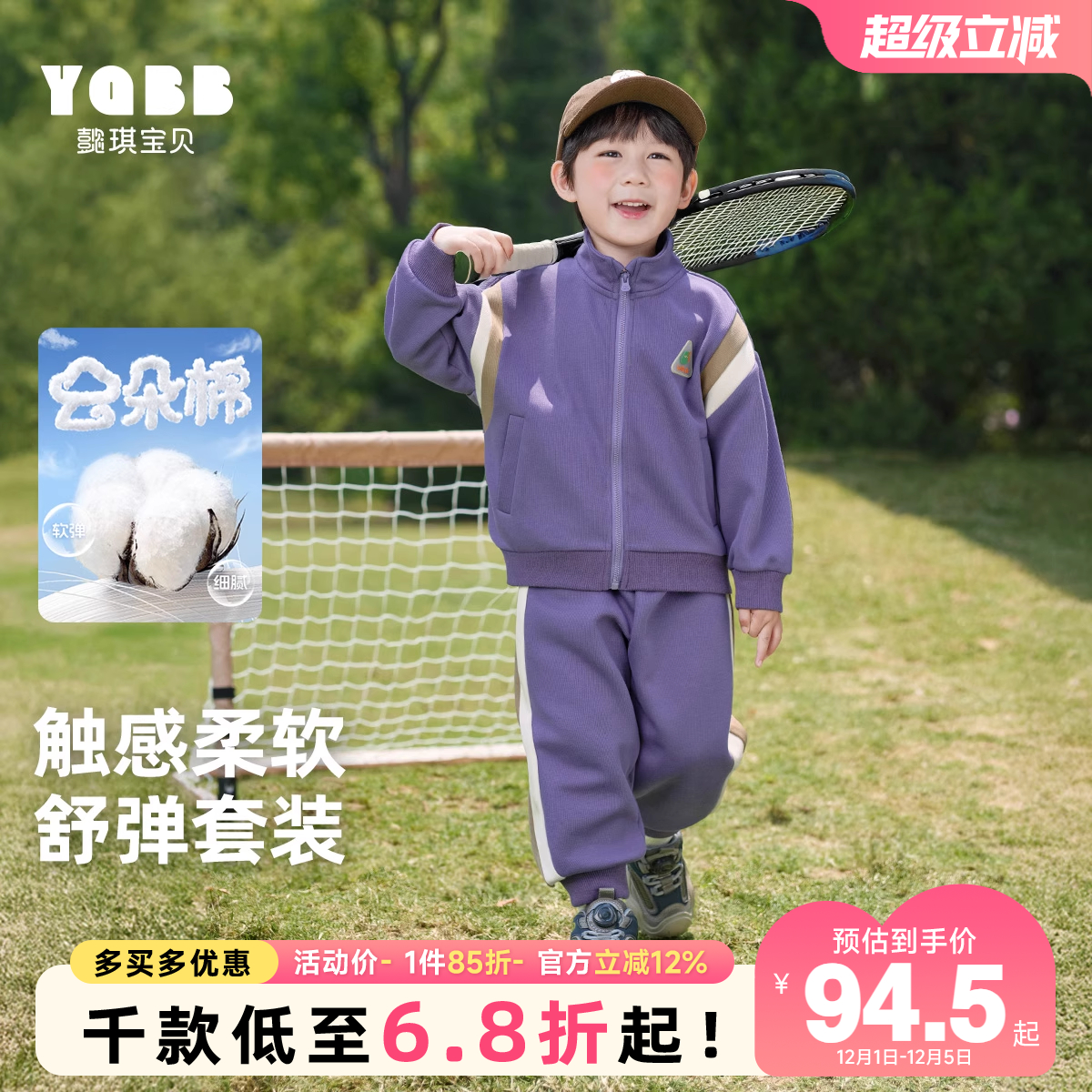 男童春秋装套装中大童洋气时髦潮