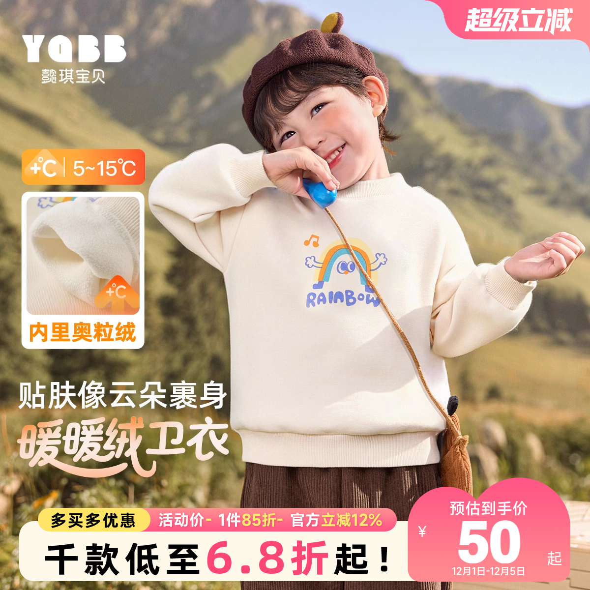 懿琪宝贝秋冬男女通用其他休闲