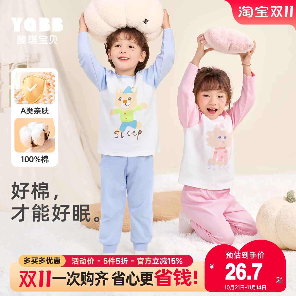 儿童家居服套装春秋款男童裤子春季新款宝宝纯棉上衣女童衣服春装