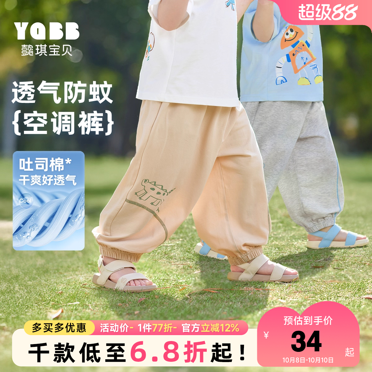男童防蚊裤夏季宝宝PP裤夏款婴儿休闲裤薄款长裤童装儿童裤子夏装