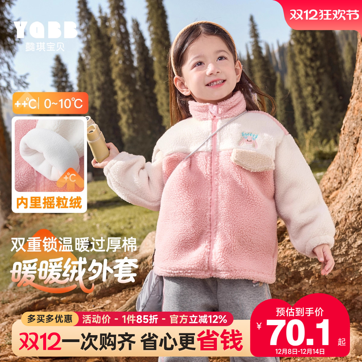 女童摇粒绒外套冬季宝宝上衣加厚小女孩棉衣保暖童装儿童衣服冬装