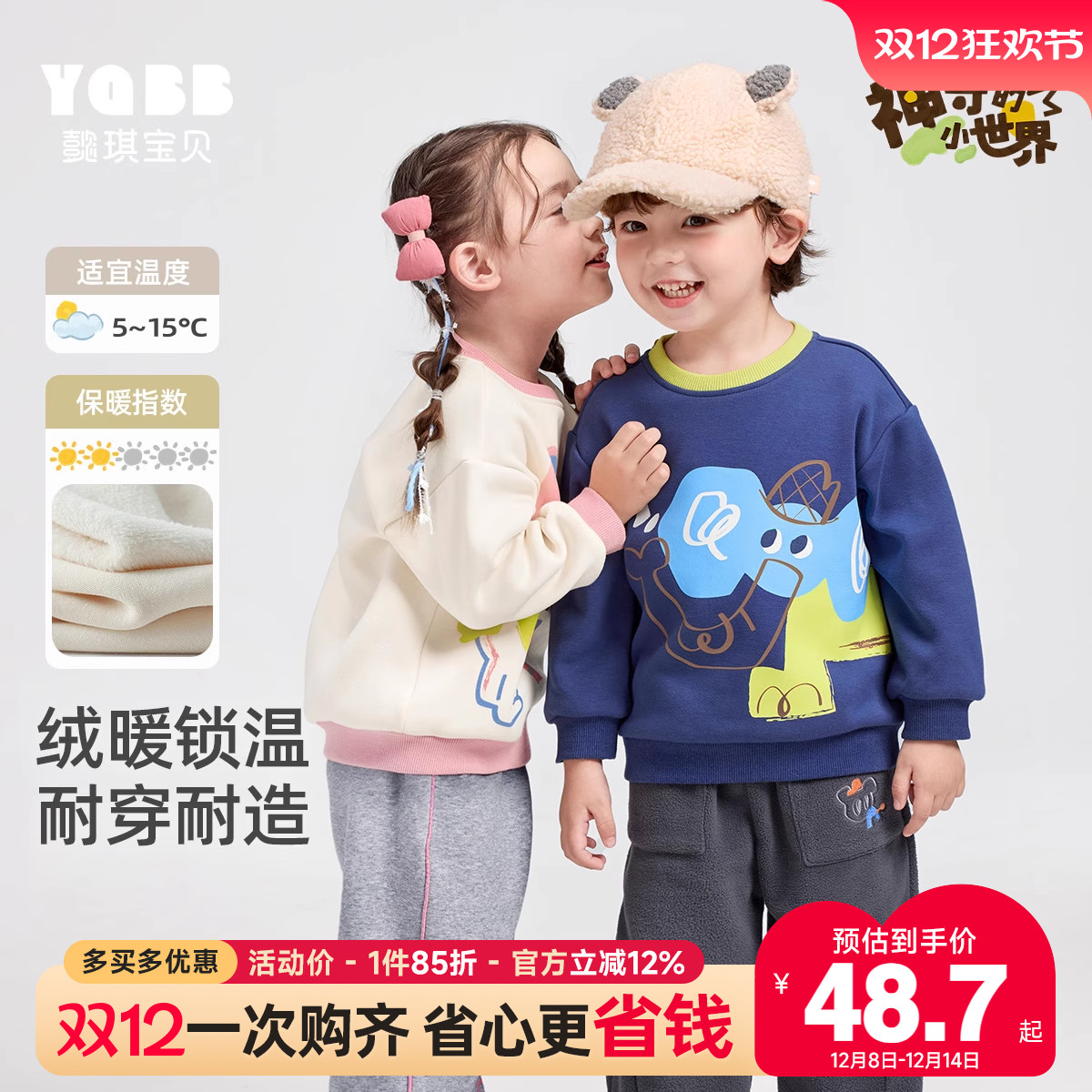 懿琪宝贝儿童加绒卫衣冬季