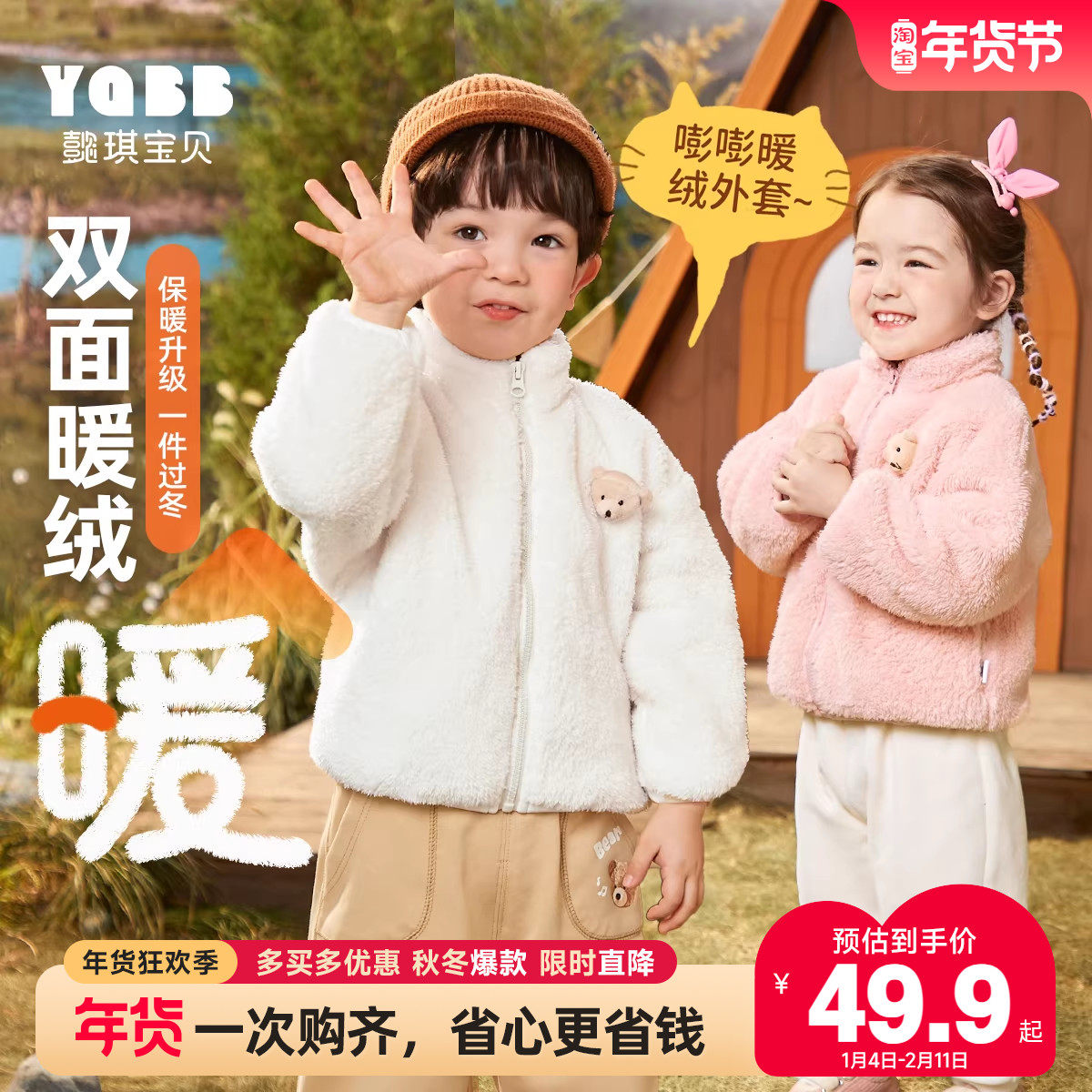 儿童外套秋冬婴儿珊瑚绒上衣男童衣服宝宝棉服童装冬款女童冬装