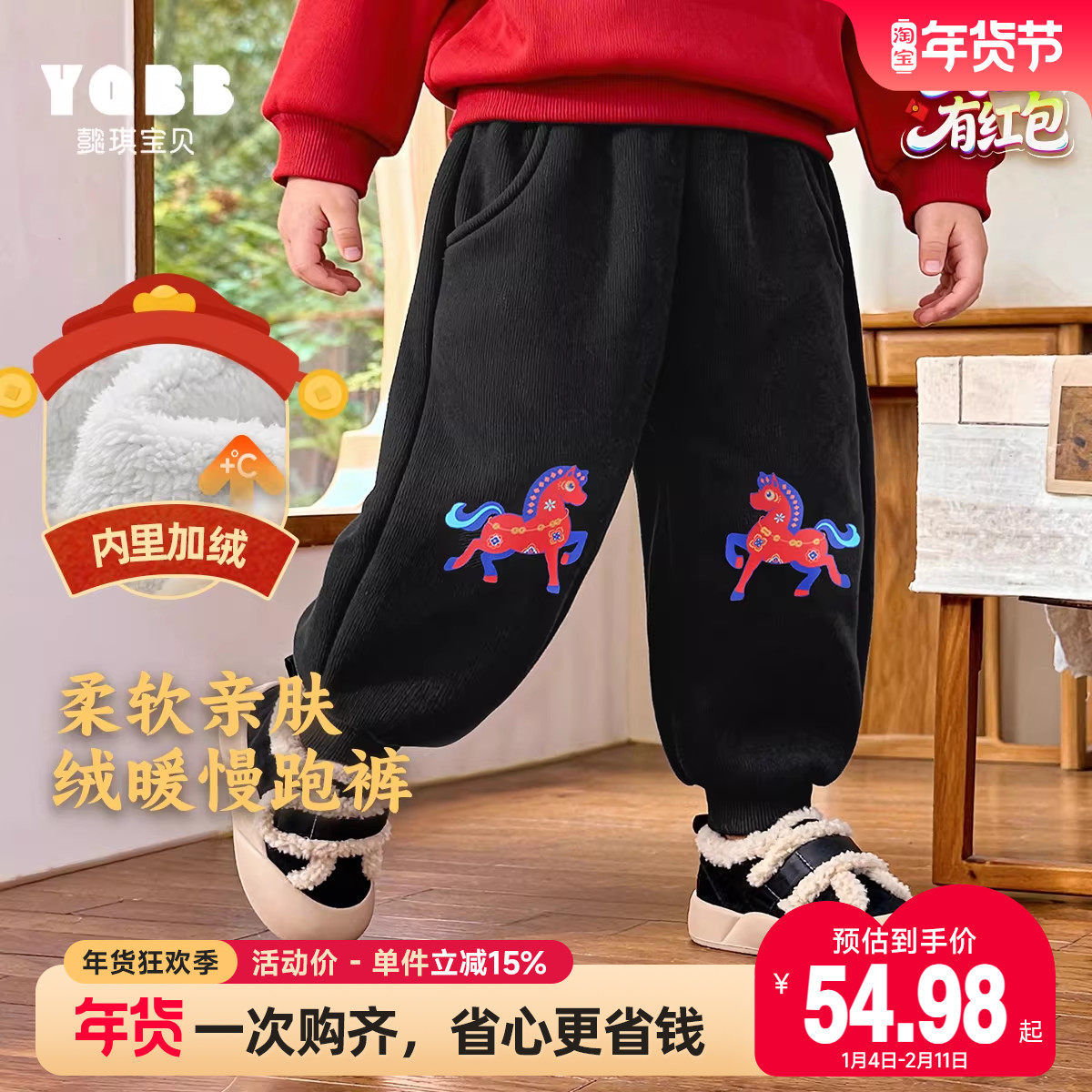 男童裤子新年宝宝棉裤加绒小男孩休闲裤加厚过年童装儿童冬装保暖,童装/婴儿装/亲子装,裤子,淘宝优惠券,粉丝福利购,淘宝优惠卷