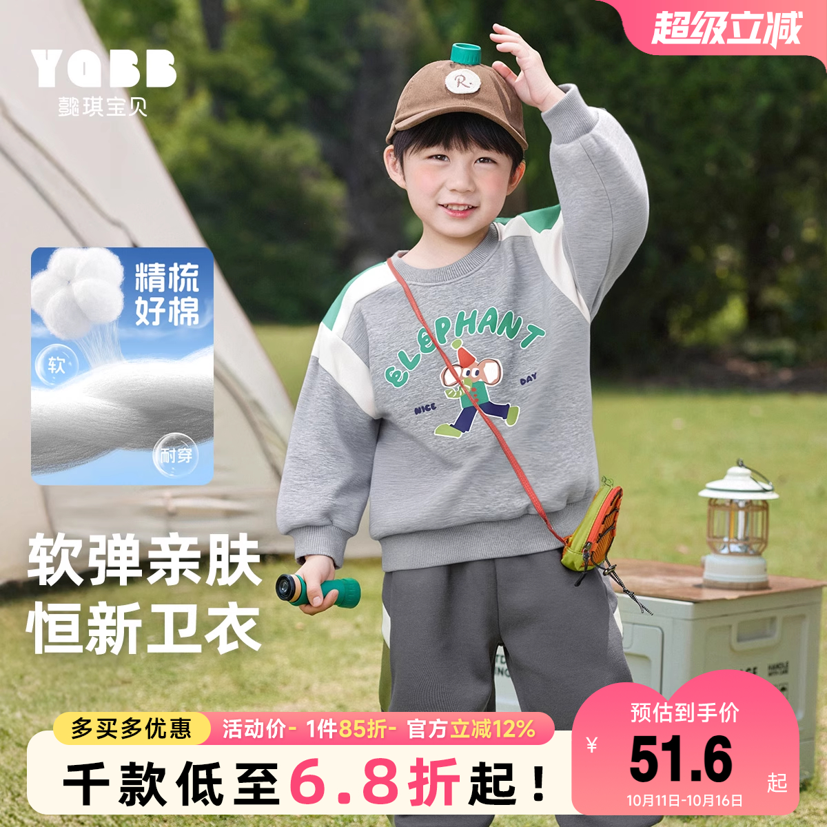懿琪宝贝春秋男休闲宽松春秋款