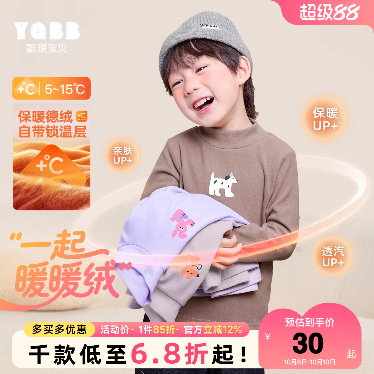 懿琪宝贝圆领休闲长袖