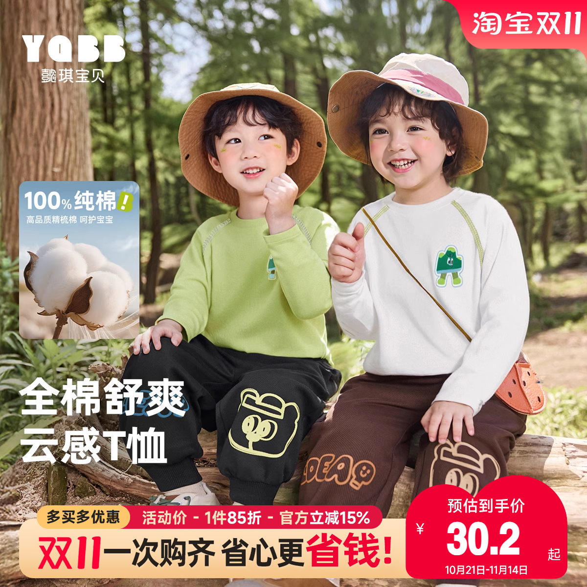 懿琪宝贝圆领百搭长袖